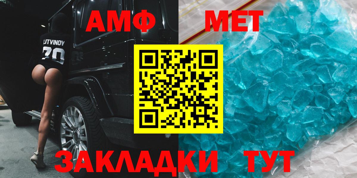 Амфетамин 98% Прохладный
