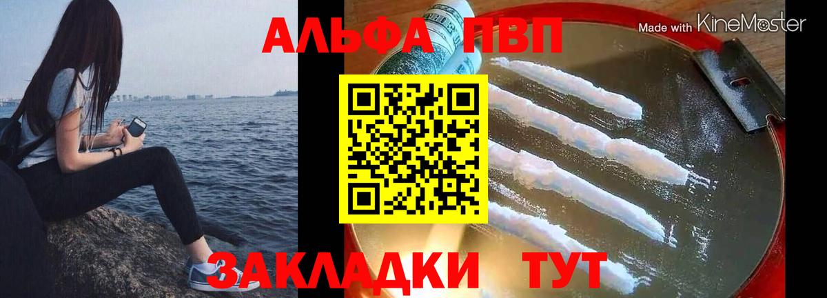 Прохладный  Alfa_PVP  Alfa_PVP СК  Вход с VPN  Alpha-PVP СК КРИС  APVP VHQ 