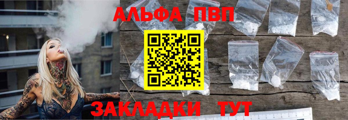 Alpha PVP СК Прохладный