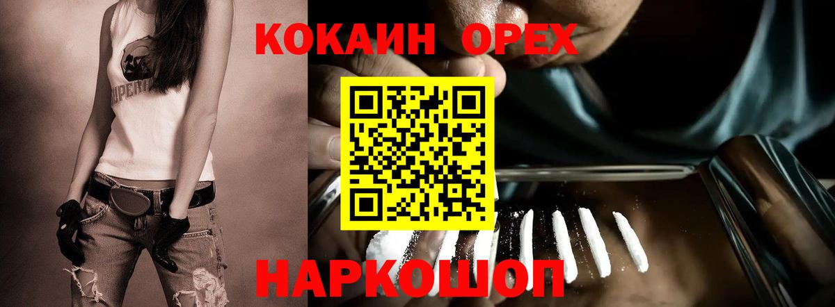 КОКАИН Перу  КОКАИН  Вход с VPN  наркота  Cocaine Columbia  Прохладный 