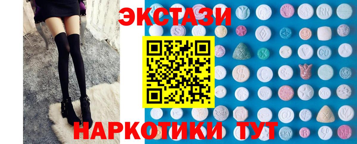 ЭКСТАЗИ  Вход с VPN  Прохладный  Ecstasy MDMA 