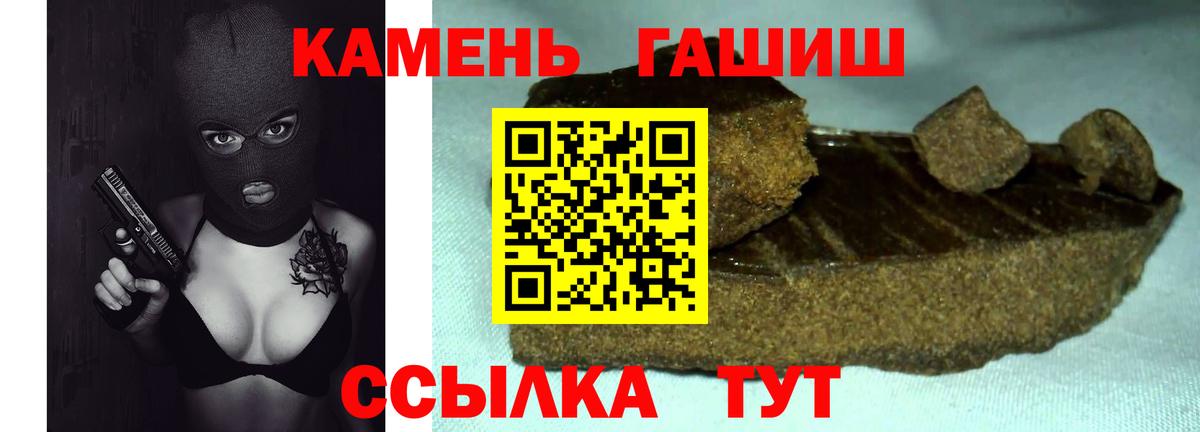 ГАШ 40% ТГК  Вход с VPN  ГАШ  ГАШИШ убойный  Прохладный 