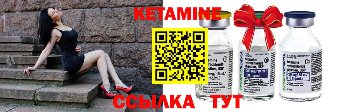 Прохладный  КЕТАМИН ketamine  это формула  Вход с VPN  КЕТАМИН ketamine 