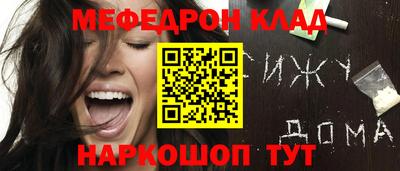 мяу мяу кристалл Новодвинск