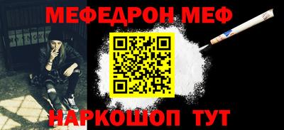 мяу мяу кристалл Новодвинск