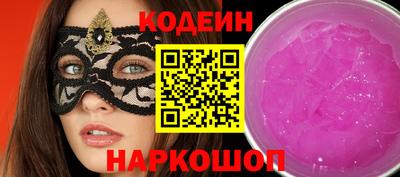 мяу мяу кристалл Новодвинск