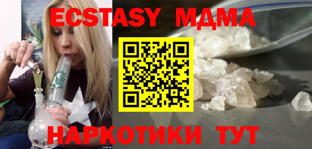MDMA crystal  МДМА crystal  Прохладный  Вход с VPN 