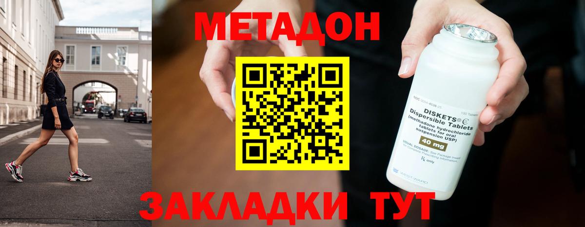 Метадон белоснежный  Метадон кристалл  Вход с VPN  Прохладный 
