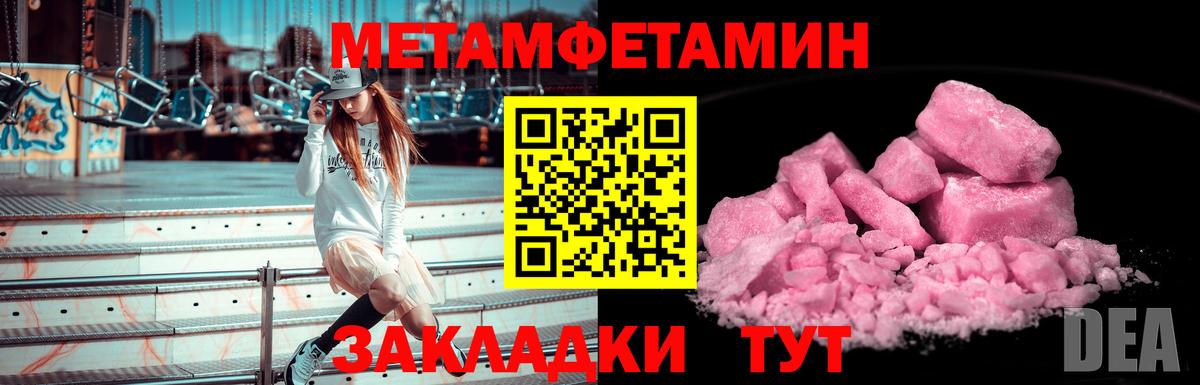 Первитин Декстрометамфетамин 99.9% Прохладный