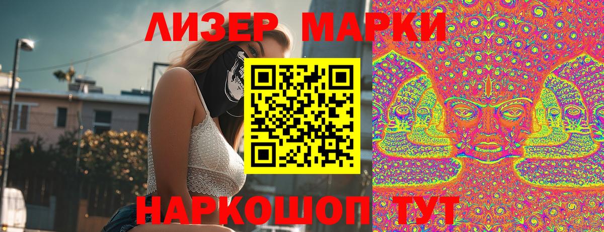 Марки N-bome 1,8мг  Вход с VPN  Прохладный 