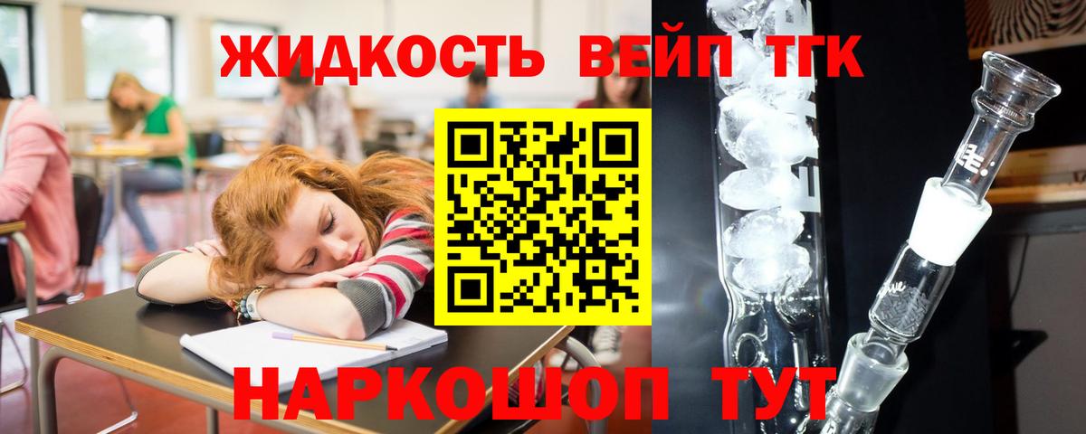 Дистиллят ТГК концентрат Прохладный
